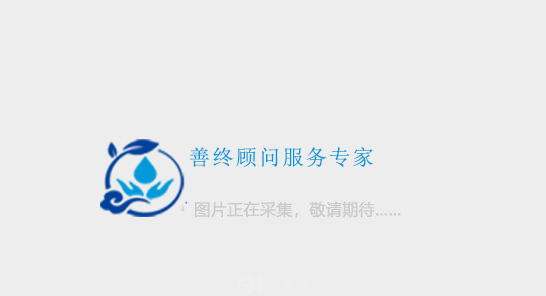 贵州遵义双狮山艺术陵园